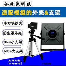 38*38mm攝像頭模組用外殼支架 方塊鐵殼工業相機外殼相機支架配件