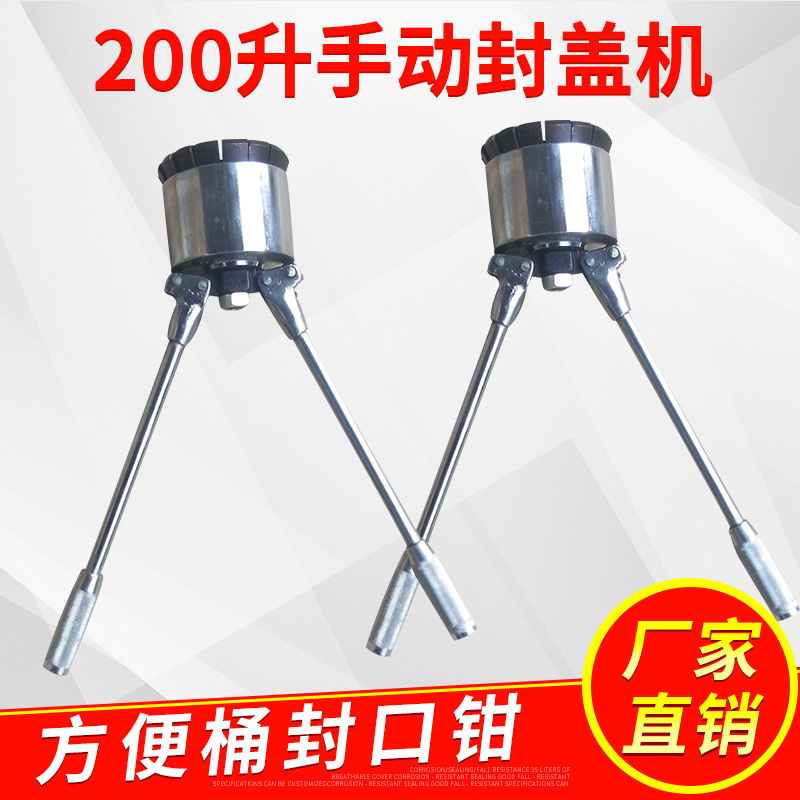 18升~20升手动封盖机 - 副本 (4)