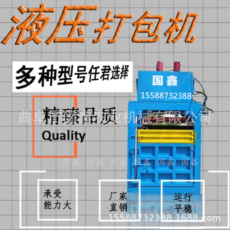 营口工业垃圾塑料压缩打包机 200型下压式液压打包机