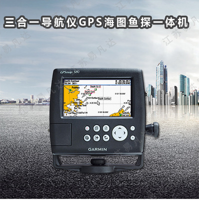 GPSMAP585 Plus三合一导航仪GPS海图鱼探一体机|ru