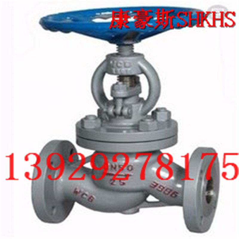 康豪斯SHKHS蒸汽截止阀、高温蒸汽阀、手动高温阀、J41H-16