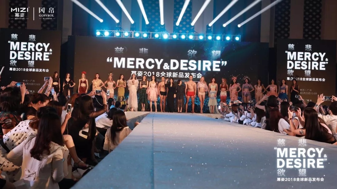 幂姿内衣2018全球新品发布会在广州长隆圆满成功(图4)