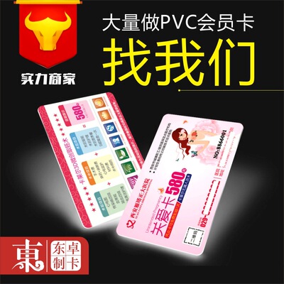 Hospital membership card PVC card VIP Plastic cards love assistance