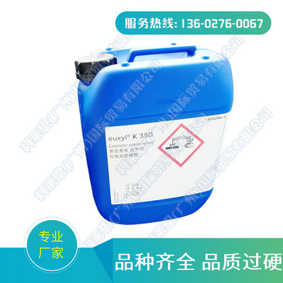 供應 德國舒美 euxyl K350 化妝品 高檔防腐劑
