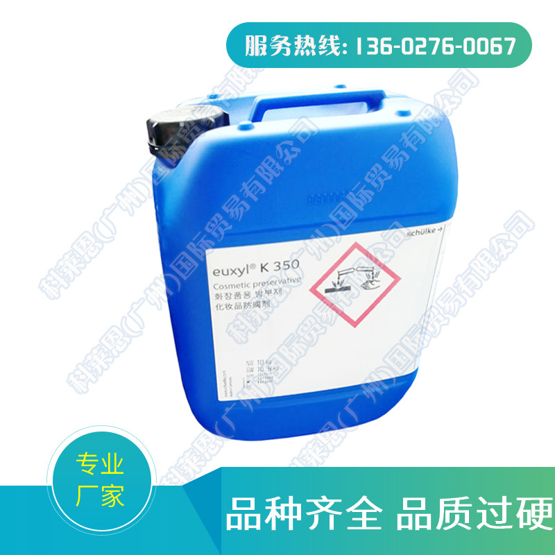 供應 德國舒美 euxyl K350 化妝品 高檔防腐劑