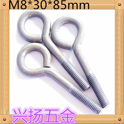 东莞羊眼吊环螺丝厂家批发吊钩螺丝钉M8*30*85mm五金灯钩量大从优