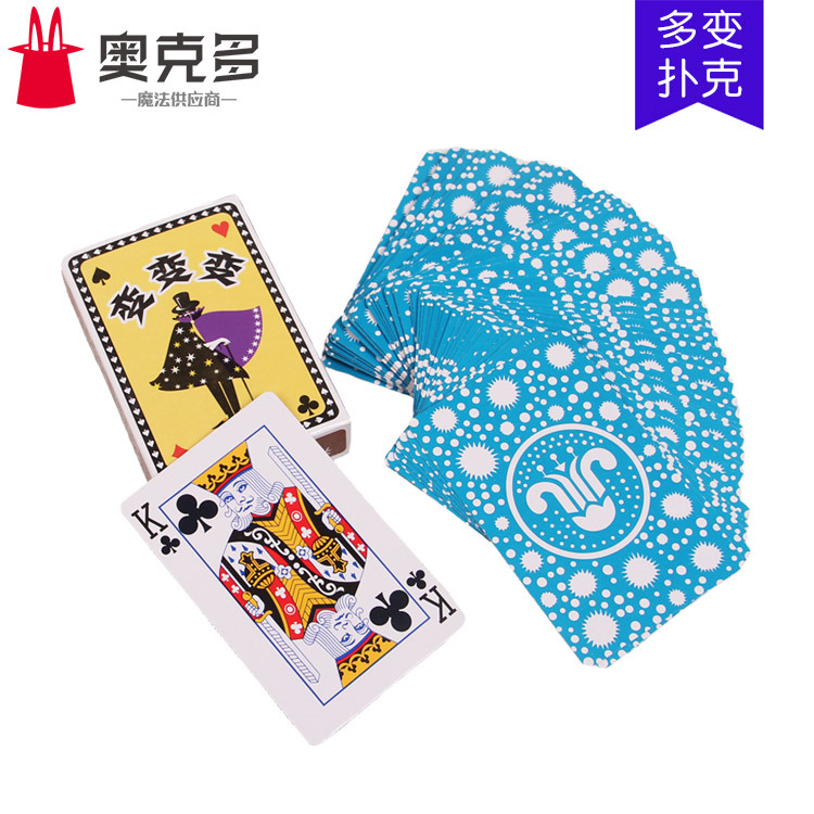 多变扑克 魔术道具扑克牌 38种玩法 送说明书