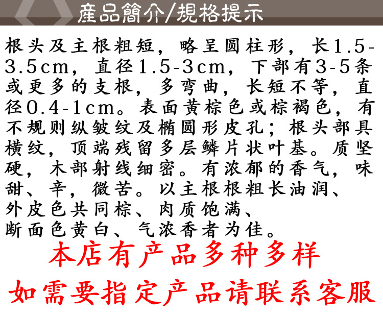 Dang Gui Whole Roots (Angelica sinensis) — Dried Food-Herb from Minxian, 500g quality and texture