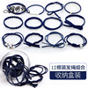 Hair accessory for adults, ponytail, hair rope, set, wholesale