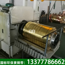 大连厂家批发国标环保H62/H65黄铜带 质量上乘 量大优惠