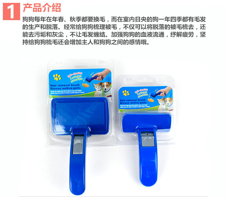 蓝色手动除毛刷 大小号 一键自洁塑料推毛宠物梳子 宠物用品批发