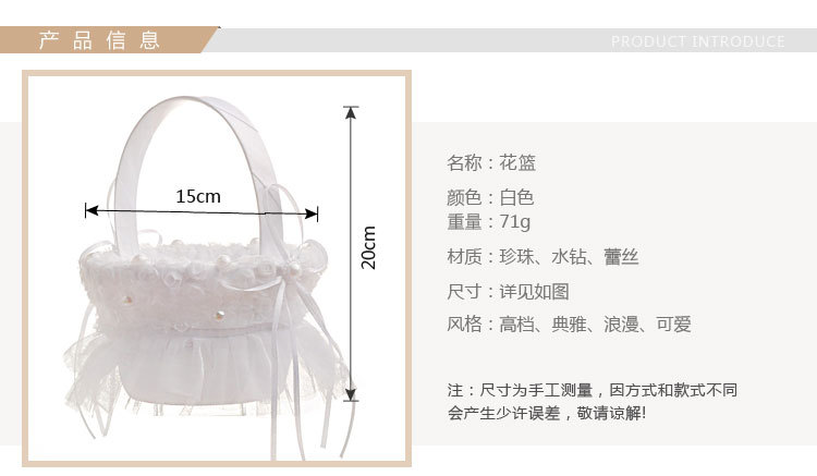 Wedding products, wedding products, wedding products, wedding products, Western-style creative wedding products, bride's hand-held flower basket, lace lace, flower girl's flower basket, small wedding supplies wholesale detail image 2