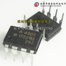 HCPL-4502 A4502 直插/DIP-8脚 AVAGO光耦隔离器 光电耦合器