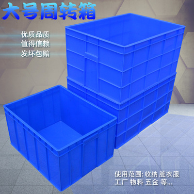Ruida 11#23# thickening turnover box Large blue hardware Materials Dirty clothes Fruits and vegetables Storage