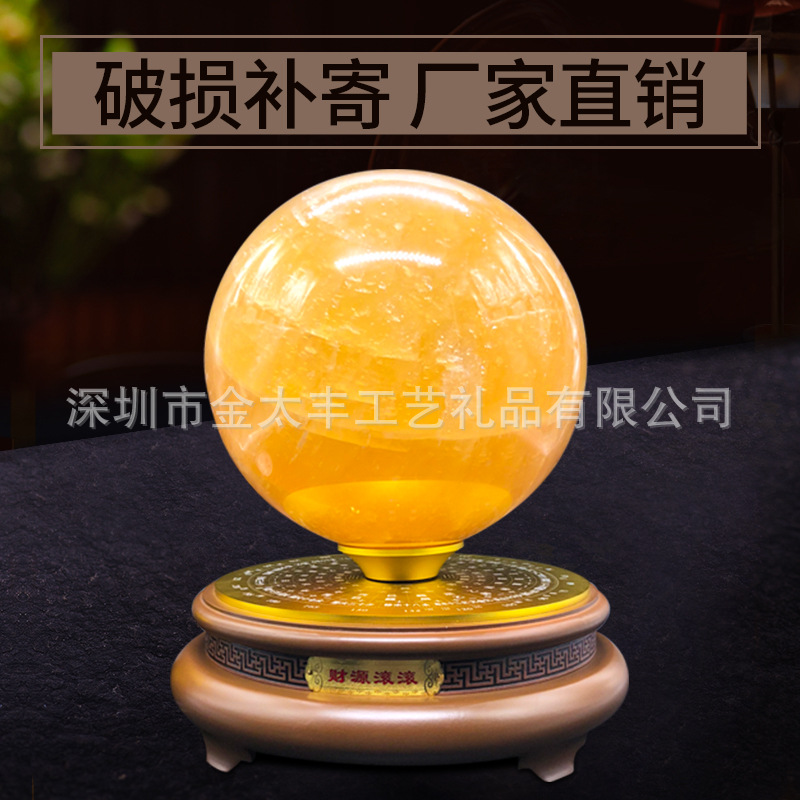 天然黃水晶球財源滾滾 轉運招財風水球 吉祥家居裝飾擺件 水晶球