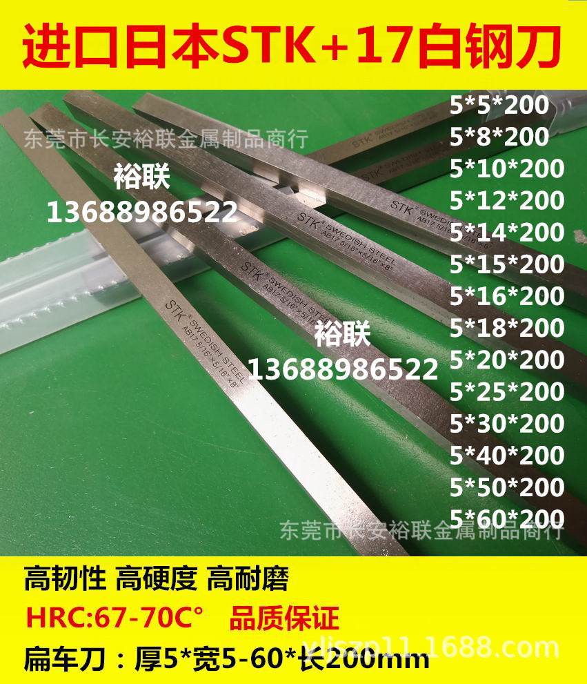 进口白钢刀-含钴STK１７白钢刀 注重品质 超硬白钢刀 白钢圆车刀