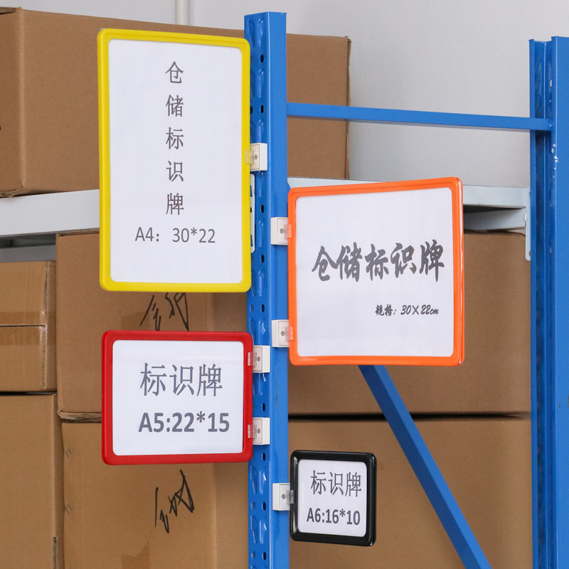 倉庫標識牌磁性標牌倉儲標識卡倉儲貨架分類提示牌倉儲物料卡A4A5