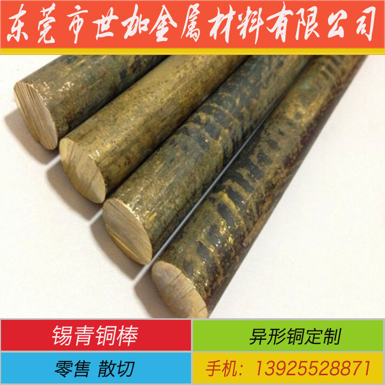 广东厂家供应Qsn663优质锡青铜棒Φ40mm规格齐全 长度任意零切