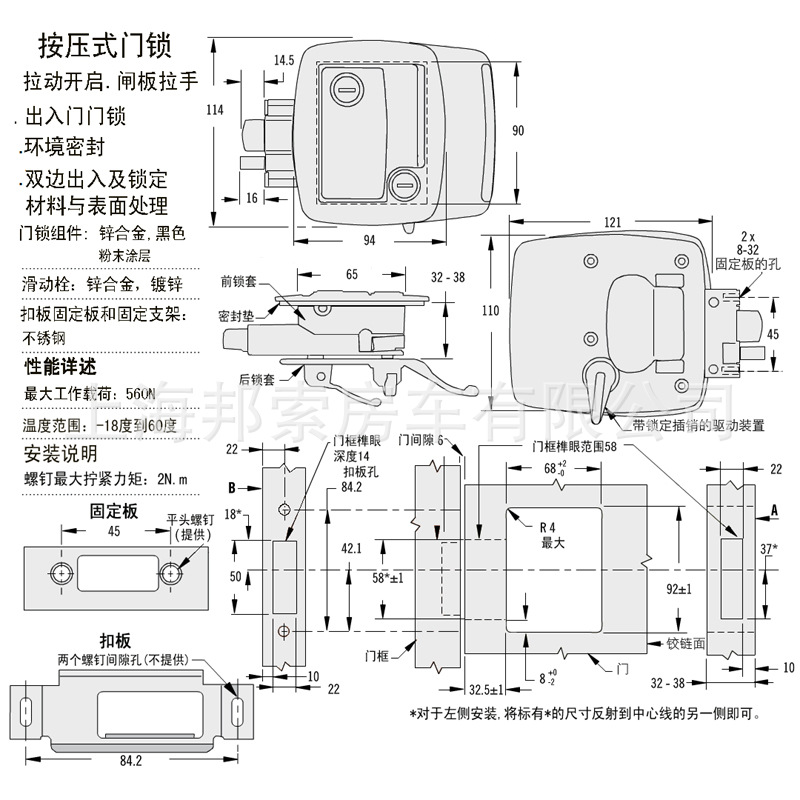 Rv Modified Door Lock, Trailer Car Lock, Internal and External Double Door Lock, Same as Sosco R3 Lock Bss986-1