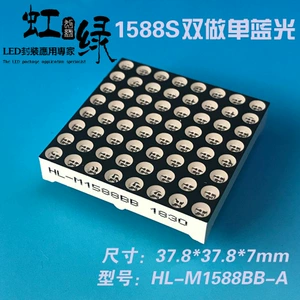 虹绿 HL-M1588BB-A Модуль точечной матрицы Blu-ray, двойная одиночная матрица, синий, 3,75-точечный матричный дисплей, матричный дисплей