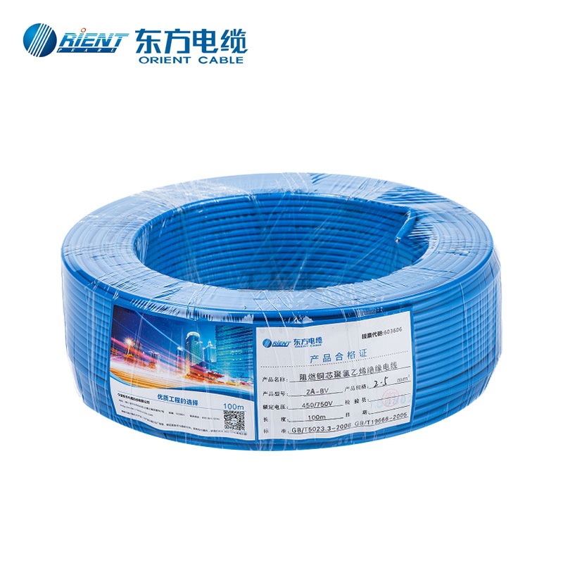 东方电缆 聚氯乙烯绝缘单线；ZA-BV 450/750V 2.5mm² 蓝色100m/