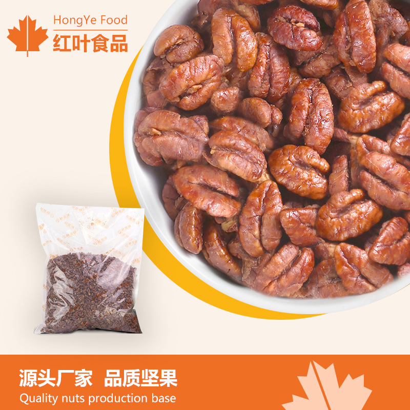 [Autumn Taste] 2018 new goods nut Ling'an mountain Walnut kernel Wholesale 5 Bagged Walnut meat