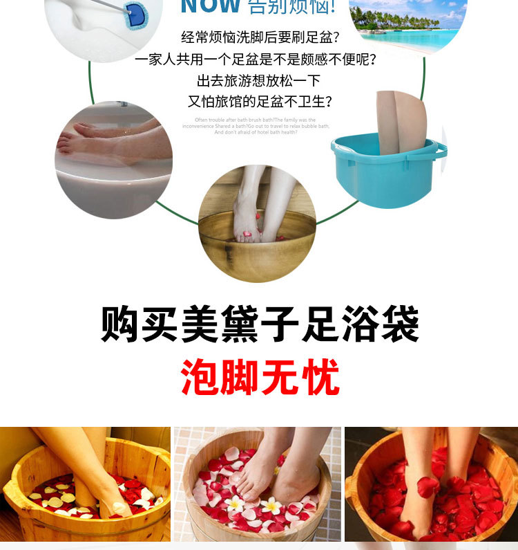 足浴袋_07