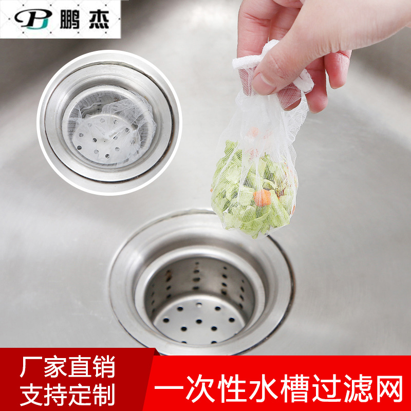 水槽垃圾过滤网厨房防堵塞水槽过滤网防残渣堵塞隔水袋厂家直销