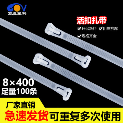 厂家直销8*400mm尼龙扎带环保阻燃束线带可重复使用活口扎带批发