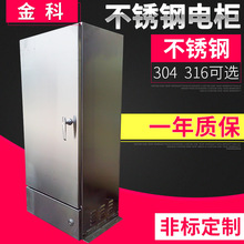江陰廠家生產 落地式工業防爆電櫃 戶內不銹鋼低壓配電櫃