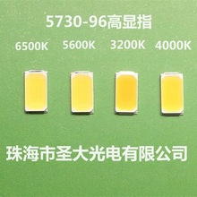 �ӹ�����Ra96-98����ָ5730��Ƭ0.5W�׹� ů�� ��Ȼ��LEDɫ����ȫ