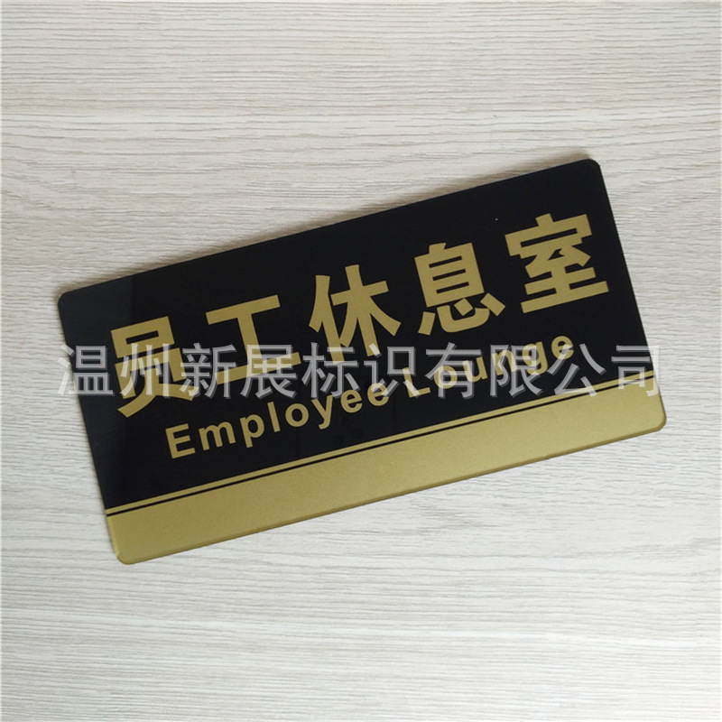 亚克力门牌培训室档案室接待室会客室员工休息室科室牌标识牌标牌