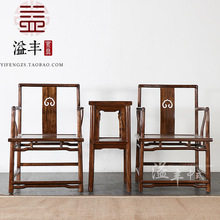 新中式全实木禅意茶桌椅组合仿古免漆老榆木官帽椅三件套圈椅特价