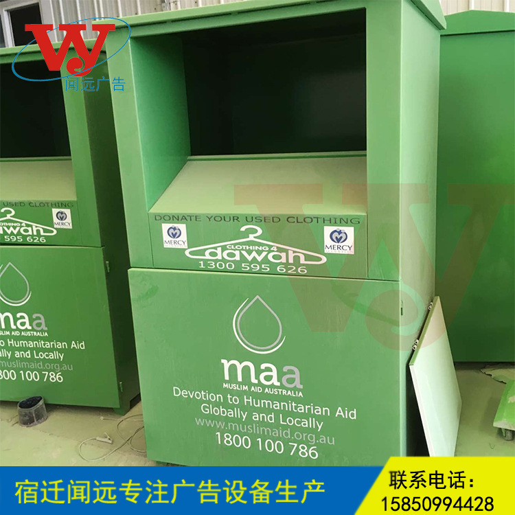 厂家直销旧衣物回收箱 旧衣回收箱不锈钢旧衣物回收柜批发定制