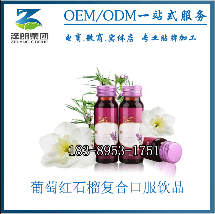 葡萄红石榴复合口服饮品1