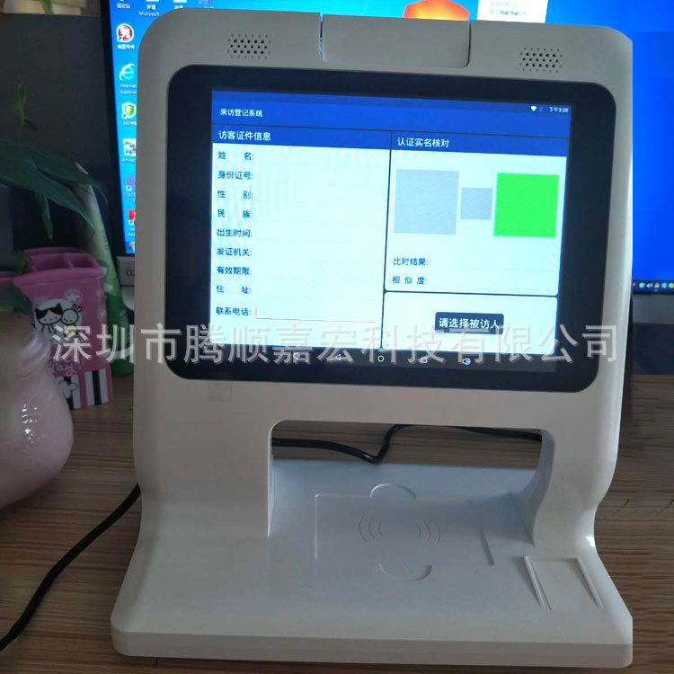 厂家定制 人脸识别一体机 人脸识别身份验证多功能访客机
