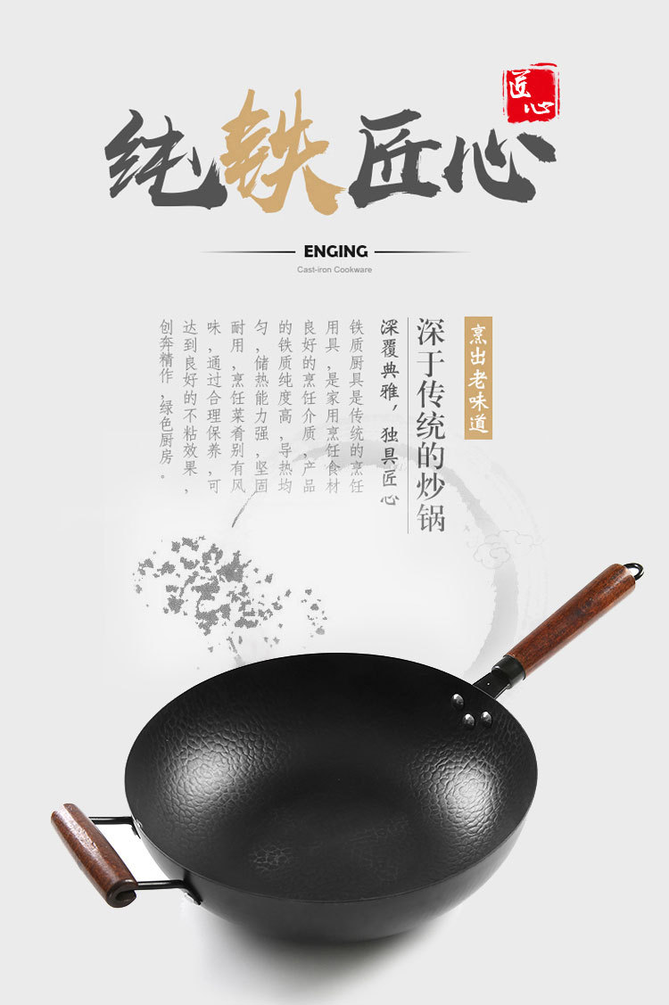 章丘铁锅-恢复的_01.jpg