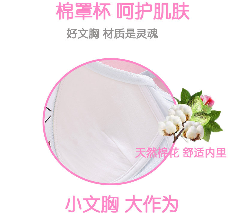 少女文胸-详情_02