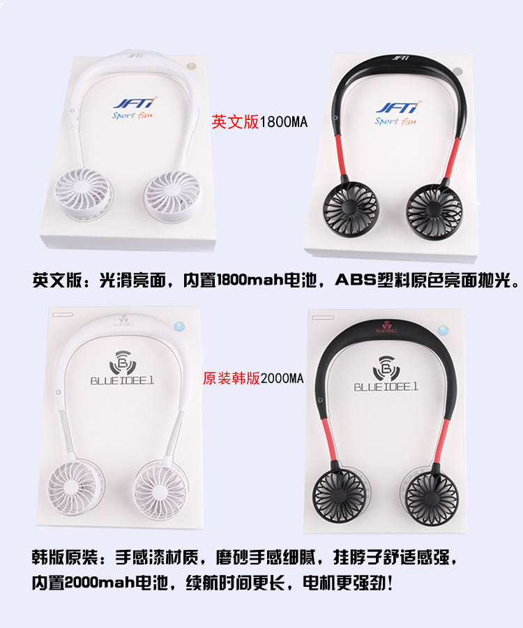 挂脖风扇详情1