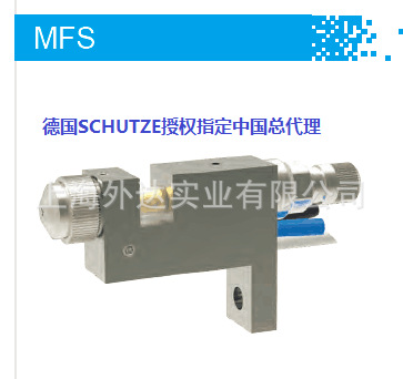 德国SCHUTZE  MFS自动喷枪喷脱模油喷枪-上海外达