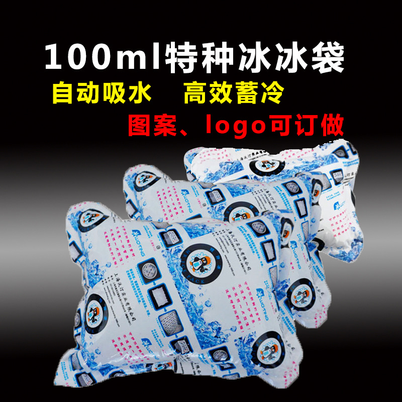 100ml Special type Ice bag Water Aviation Ice bag Cold Chain logistics Cold storage fruit Seafood Fresh keeping Full container