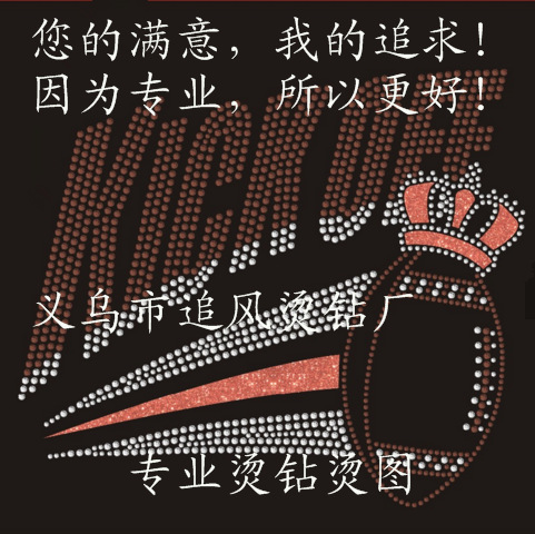 蝴蝶烫钻 耐水洗烫钻图 爱心字母品质好 亮度好牢度好 厂家制作