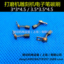 �m�õ�̙C̼ˢ 3X3X4.5MM3.5X3.5��ĥ�C��ӹP�ˢ