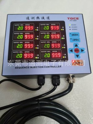 番禺/顺德/佛山/中山/珠海热流道时间控制器/时序器|ms