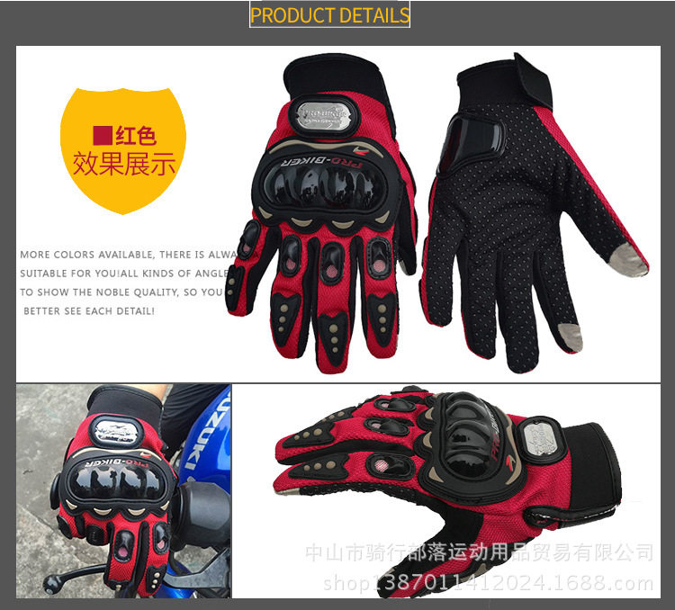 摩托车手套.jpg