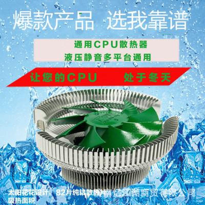 通用多平台CPU专用散热风扇 正品保证商务办公机器专用cpu散热器|ru