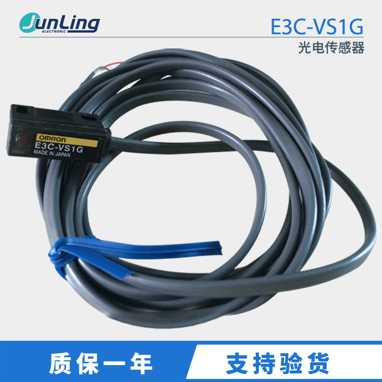日本品牌 光电传感器漫反射 E3C-VS1G