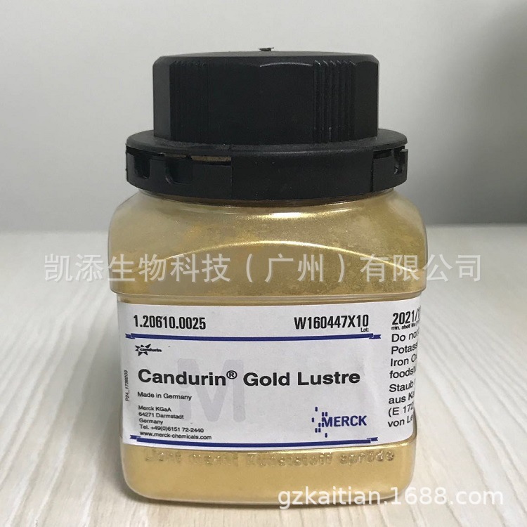 德国默克原装进口食品级红金珠光粉糖果彩妆化妆品着色批发|ms