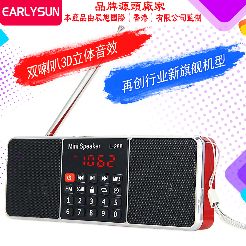 Foreign trade Explosive money Plug-in speaker the elderly radio English version L-288 Woofer player
