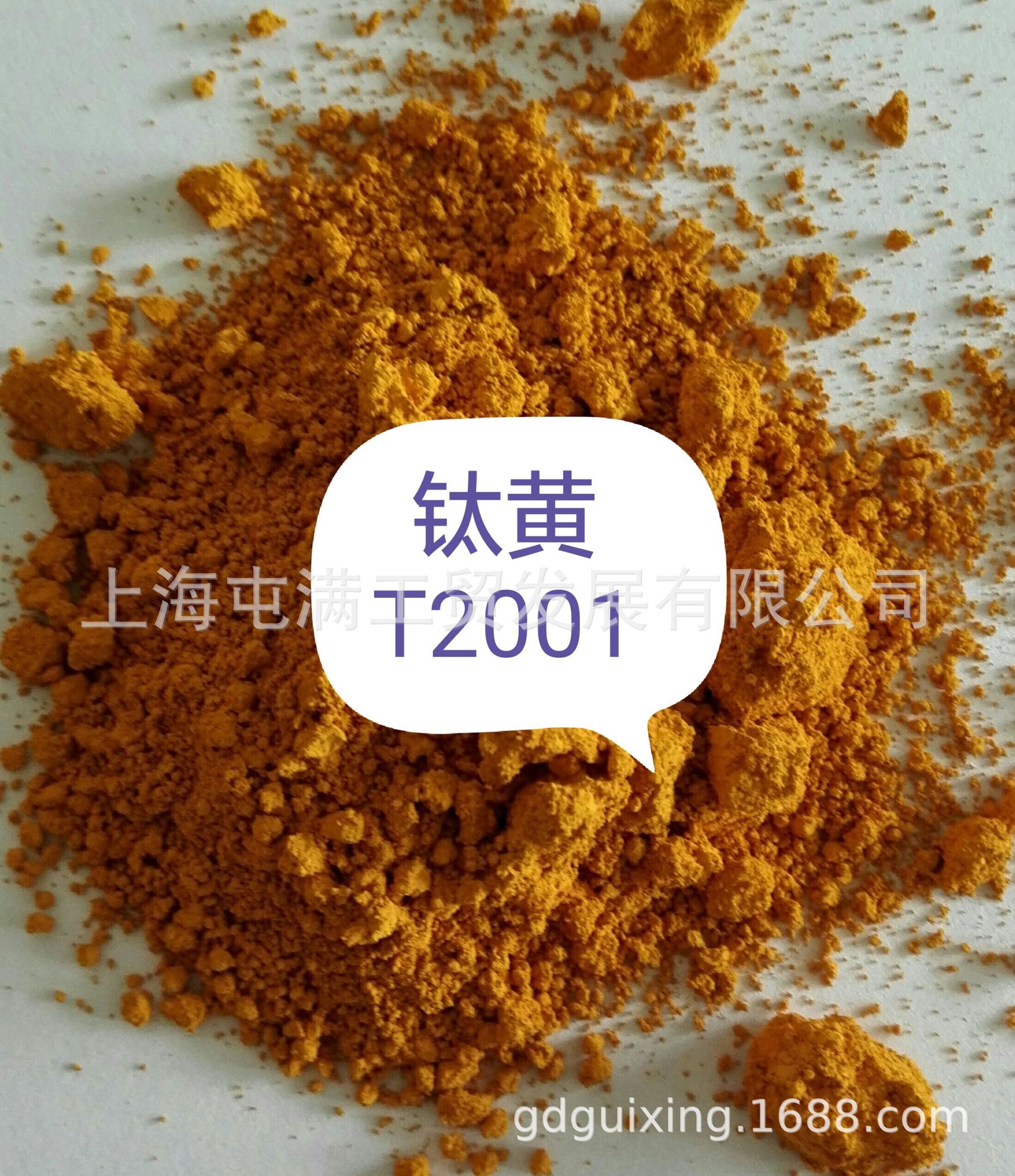 供应进口环保钛黄颜料 T2001(价格优势）